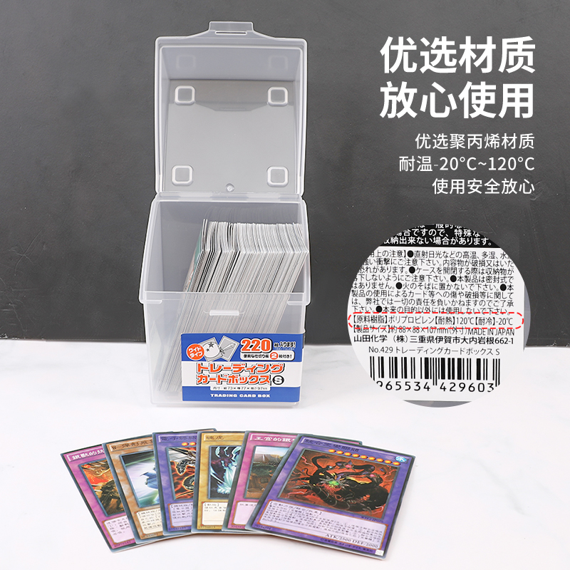 YAMADA 山田化学日本卡片收纳盒220 张（各类游戏卡等存储)）--日本进口 